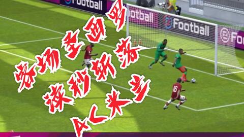 满冠体育娱乐- 尼斯客场逼平领头羊拿关键分  
